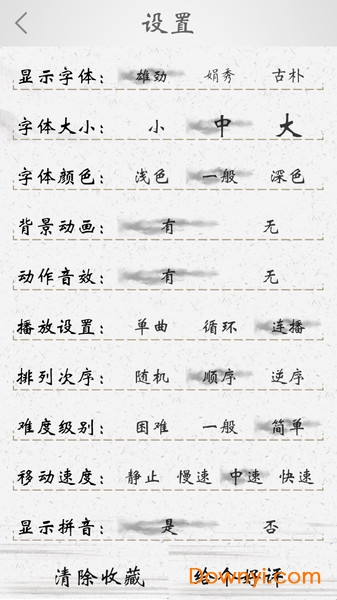 国学启蒙教育 v2.2 安卓版3