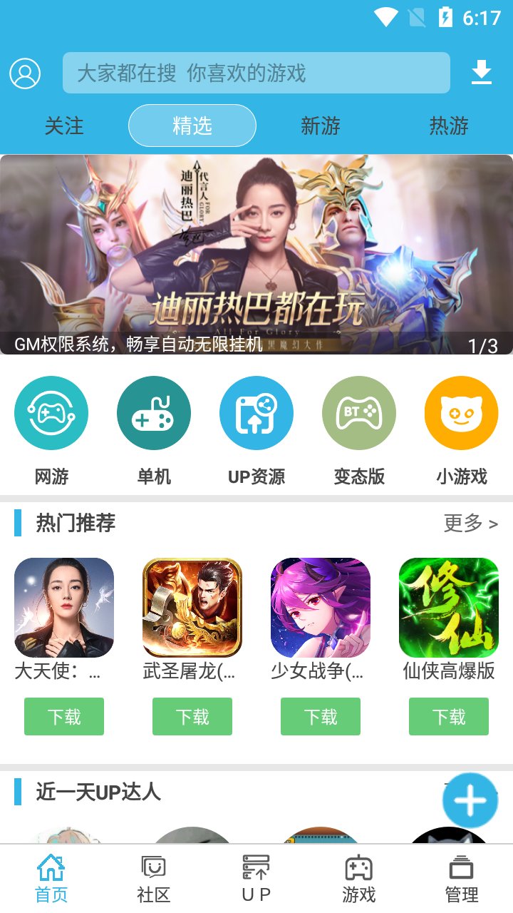 软天空手机版 v8.0.6 安卓官方版1