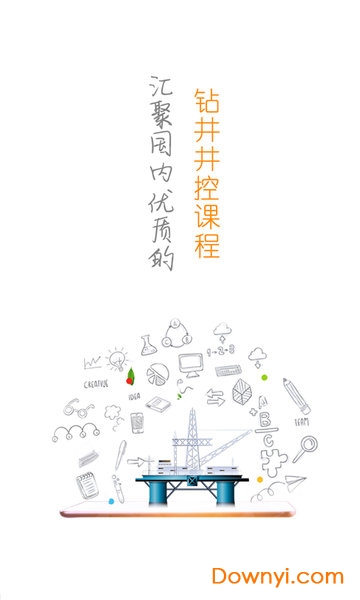 云学帮手机客户端 v8.5.0 安卓版2