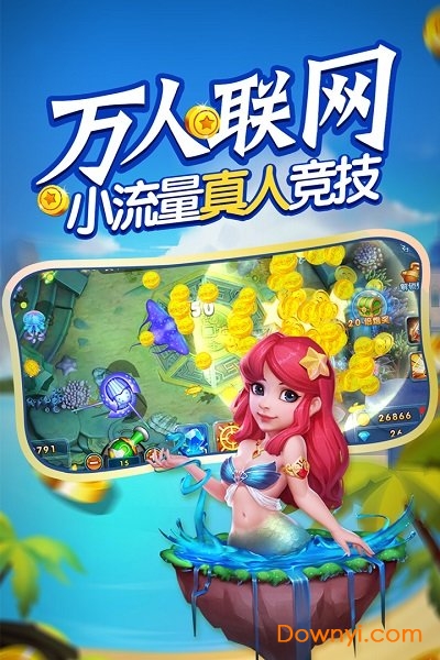 3d悠游捕鱼 v1.08.00.370 安卓版1