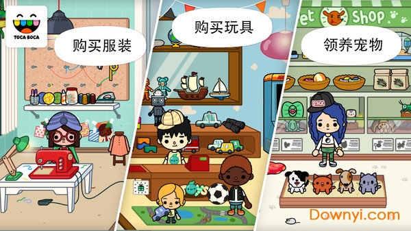 托卡都市中文版