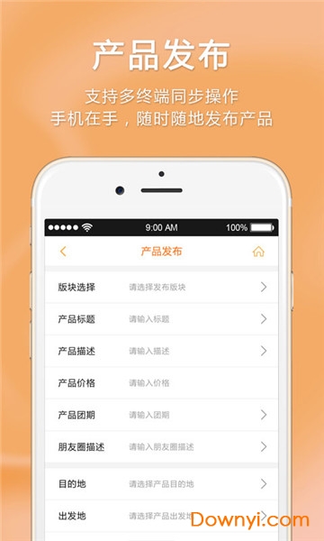 迷上旅行手机版 v2.1.6 安卓版0