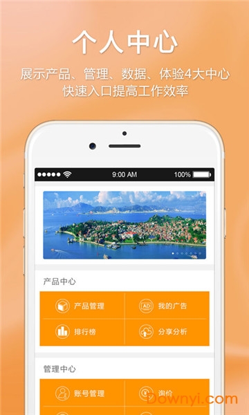 迷上旅行手机版 v2.1.6 安卓版1
