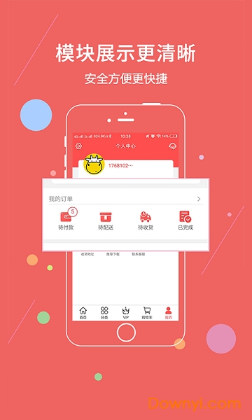 有米全球购手机版 v2.1.3 安卓版 2