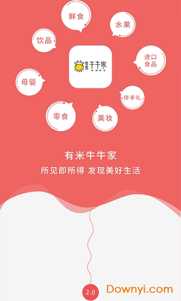 有米全球购 “有米全球购”