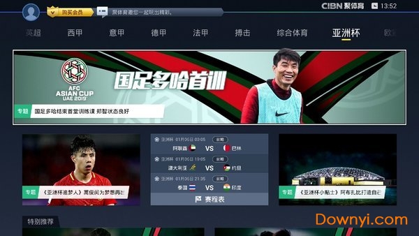 cibn聚体育电视版