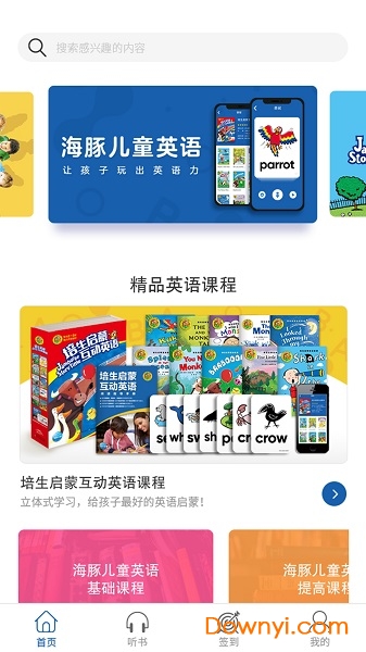 海豚儿童英语app