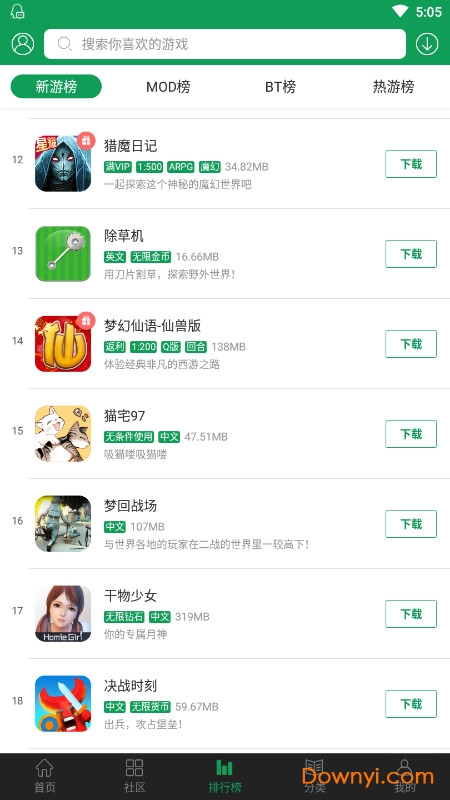 7233游戏盒最新版2022 v4.2.8 安卓版0