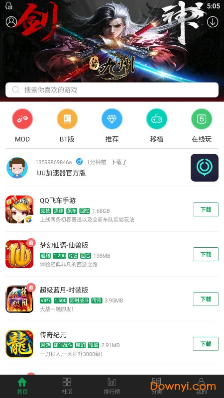 7233游戏盒最新版2022 v4.2.8 安卓版1