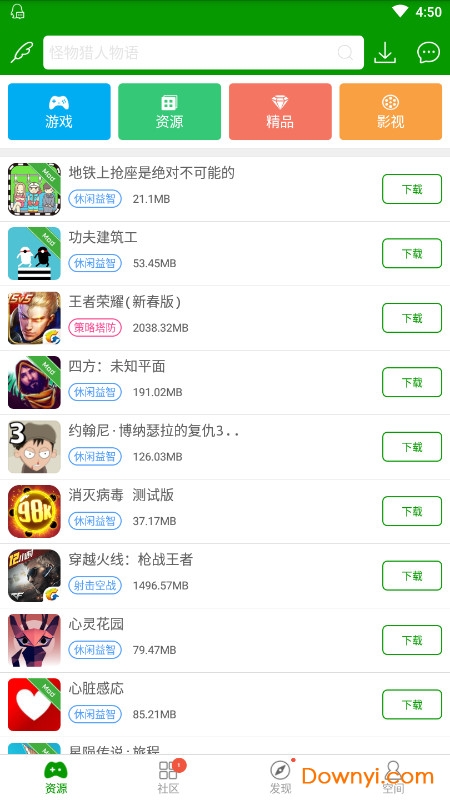 葫芦侠三楼官方版 v4.1.0.8 安卓最新版4