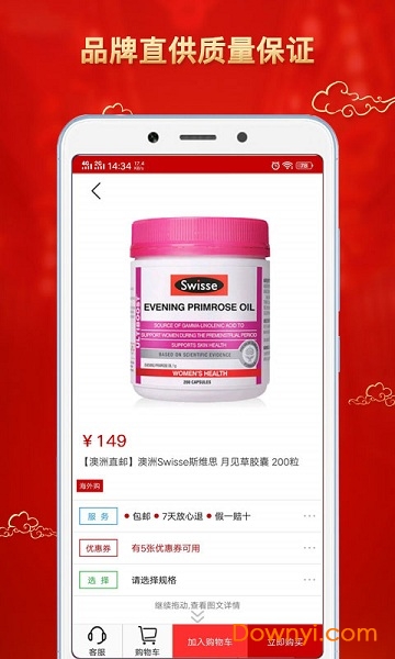 糯米宝贝手机版 v1.5.4 安卓版0