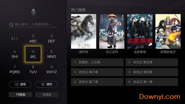 搜狐视频电视版(云视听悦厅TV) v7.0.1 安卓版0
