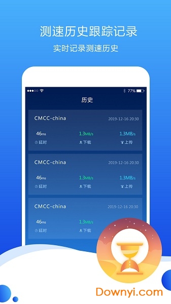 测速高手app v6.5.9 安卓版1