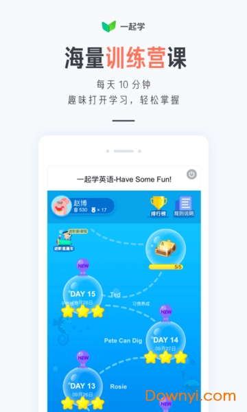 一起学app学生版 v3.8.5.1018 安卓最新版1