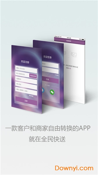 u派跑腿手机版 v1.1.2 安卓版0