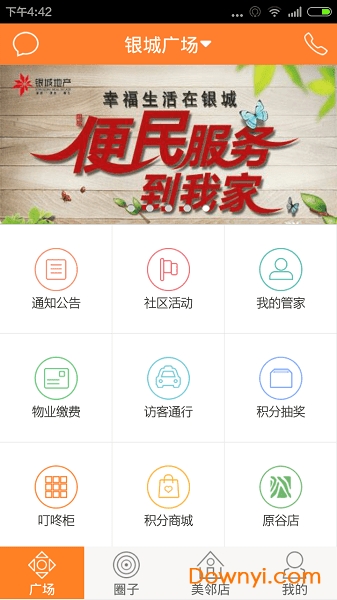 叮咚生活最新版