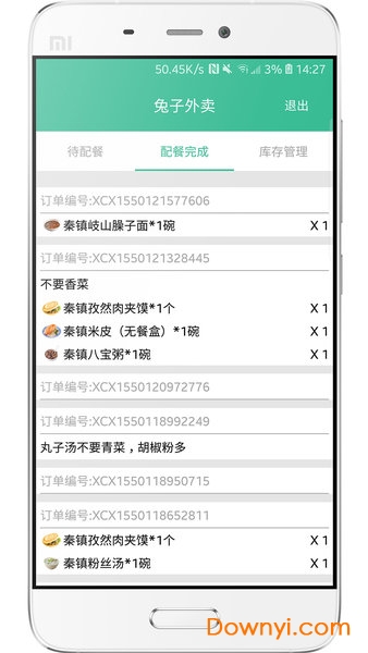 兔子外卖手机版 v1.0.1 安卓版0