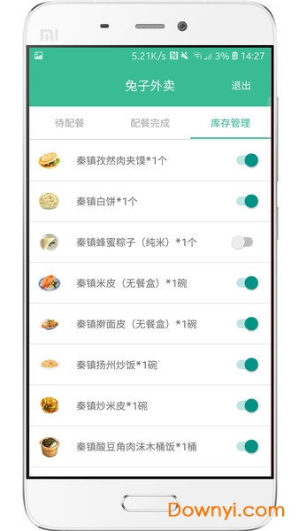 兔子外卖手机版 v1.0.1 安卓版1