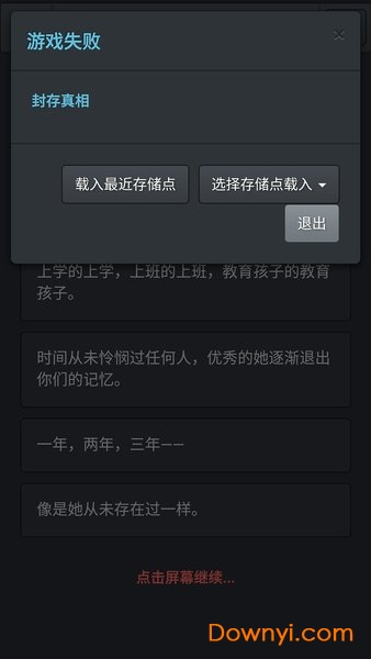 无心人生手游 v1.0.0 安卓版1