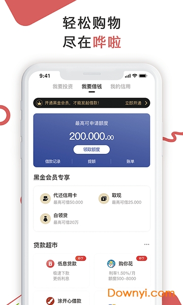 哗啦手机版 v1.0.6 安卓版0