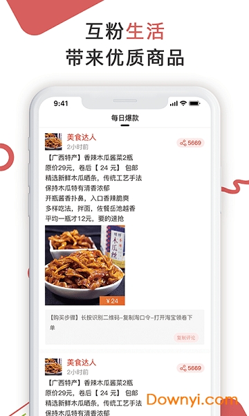 哗啦手机版 v1.0.6 安卓版1