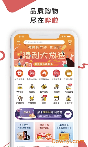 哗啦手机版 v1.0.6 安卓版3