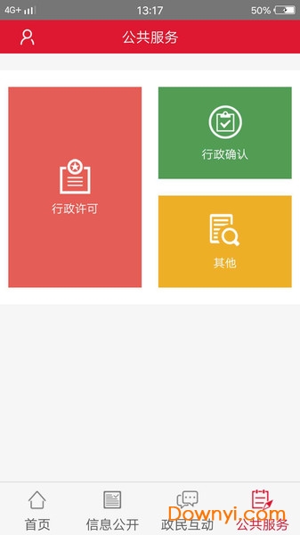 无锡政务服务 v1.0.5 安卓版1
