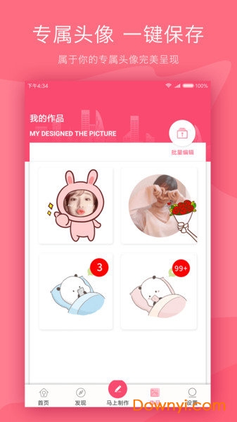 情侣头像制作软件(avatar creator) v5.0.6 安卓版1