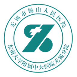 无锡锡山人民医院客户端