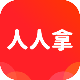 人人拿手机版