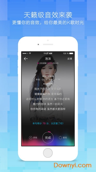 音乐手机客户端 v8.2.12 安卓版1