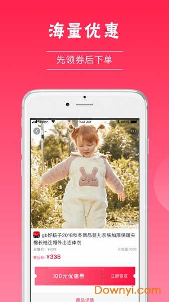 券头条手机版 v1.5.2 安卓版0
