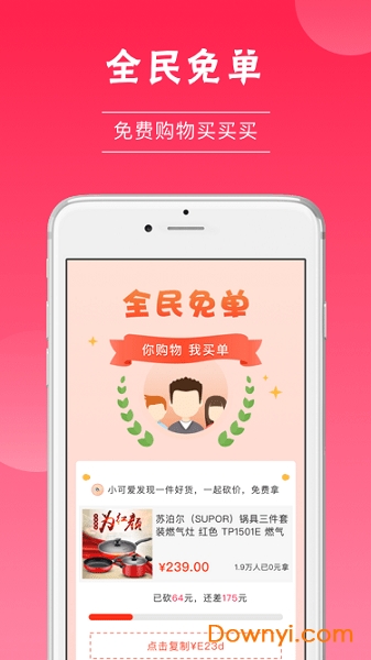 券头条手机版 v1.5.2 安卓版1