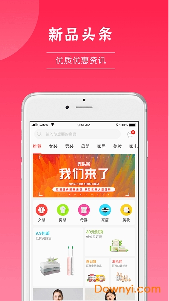 券头条手机版 v1.5.2 安卓版2