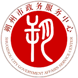 朔州政务服务中心