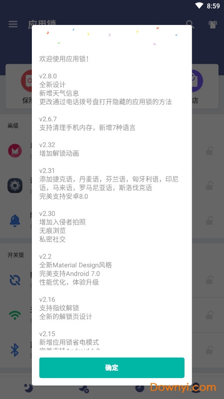 applock中文版 应用锁applock最新版