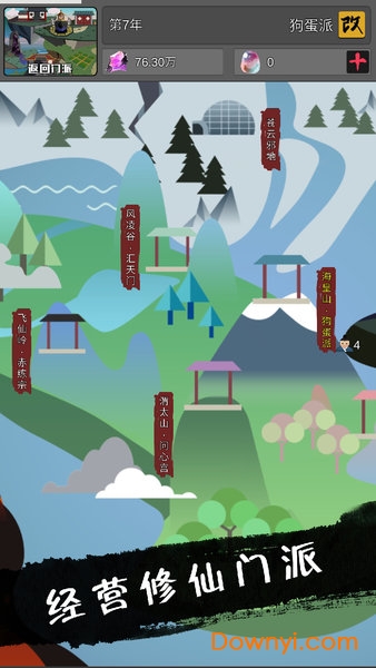 武炼巅峰之帝王传说无限仙晶修改版 v1.1 安卓版0