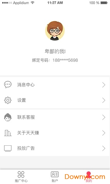 蒲公英头条手机版 v2.2.3 安卓版0