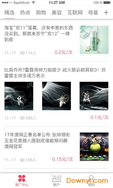 蒲公英头条手机版 v2.2.3 安卓版2