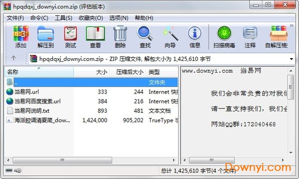 海派腔调清夏简体 0