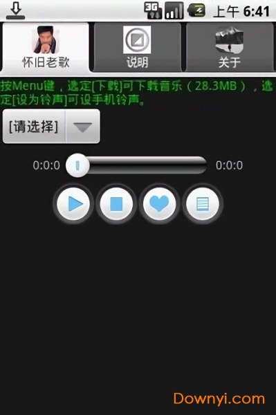 怀旧老歌手机版 v1.0 安卓版0