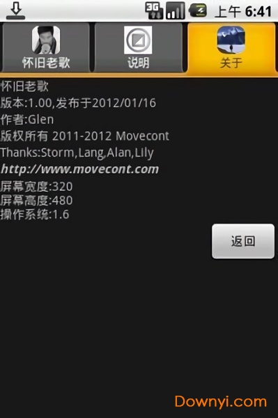 怀旧老歌手机版 v1.0 安卓版1