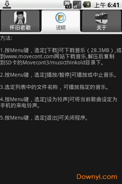 怀旧老歌手机版 v1.0 安卓版2