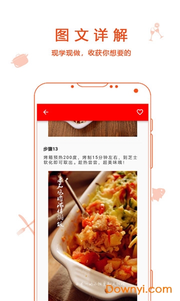 爱厨房app
