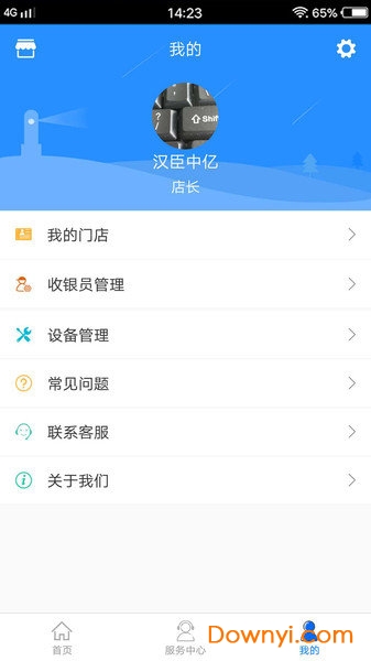乐付手机客户端 v3.3.5 安卓版1