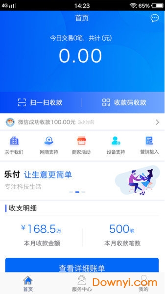 乐付app