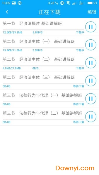 新华会计课堂手机客户端 v1.2.6 安卓版3