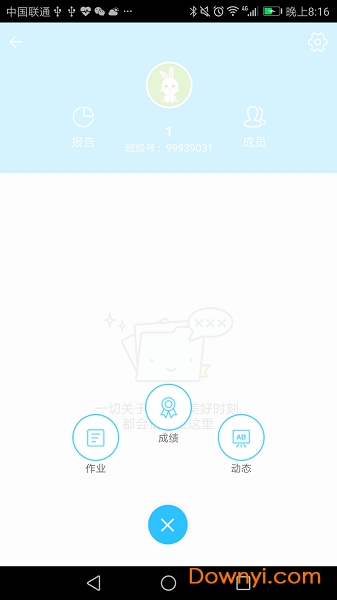 爱乐奇老师端手机版 v2.33.0 安卓版0