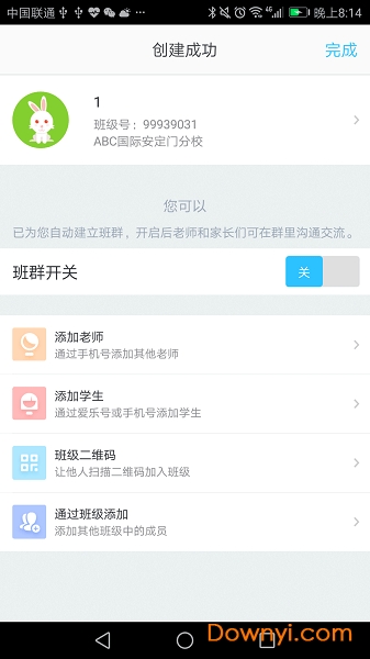 爱乐奇老师端手机版 v2.33.0 安卓版2