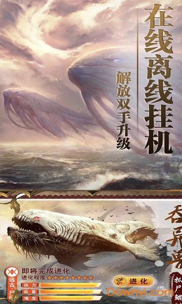 一剑成仙3d仙侠手游 一剑成仙3d游戏